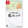 Image de Ikenie To Yuki No Setsuna (multi-language) Pour Nintendo Switch Nintendo Switch