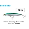 Image de Poisson Nageur Shimano Exsence Strong Assassin Flash Boost 125S : Coloris Shimano - 003