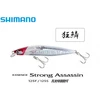 Image de Poisson Nageur Shimano Exsence Strong Assassin Flash Boost 125S : Coloris Shimano - 004