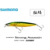 Image de Poisson Nageur Shimano Exsence Strong Assassin Flash Boost 125S : Coloris Shimano - 008