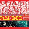 Image de Merry Christmas - I Don't Want To Fight Tonight