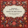 Image de Spiritual Jazz 18 - Behind The Iron Curtain Part 1