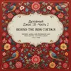 Image de Spiritual Jazz 18 : Behind The Iron Curtain Part 2 Vinyle album
