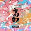 Image de Kochi - EP