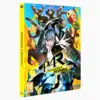 Image de Persona 4: Revival