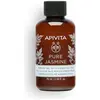 Image de Apivita, Gel douche, Jasmin pur (75 ml)