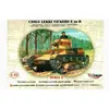Image de Leichter Panzer Vickers E Mk B - 1:35e - Mirage Hobby