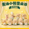 Image de Figurine Funism Butterbear Mystery Blind Box Une Journee avec Butterbear 10 cm Modèle aléatoire