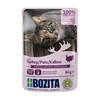 Image de 12x85g Bozita Bouchées en sauce dinde - Sachet pour chat