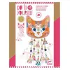 Image de Djeco Coffret créatif carillon Kitty