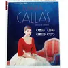 Image de Maria Callas - Maria By Callas
