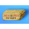 Image de Verpflegungskisten Israel - 1:35e - Plus Model