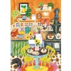 Image de Puzzle 1000 pièces : Cuisine Orange - Édition Spéciale Olivia Gibbs Magnolia