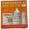 Image de Innisfree Vita C Thé Vert Enzyme Éclaircissant Sérum & Set de Pads 30ml + 15ml + 2 Pads