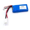 Image de Batterie Li-Polymer 1500mAh