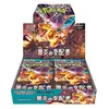 Image de Pokemon Ruler of the Black Flame Booster Box Korean