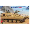 Image de Bronco_models maquette véhicule blindé YW-701-1