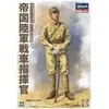 Image de Hasegawa figurine militaire 1/16 Commandant japonais