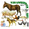 Image de Tamiya set d'animaux de ferme 1/35