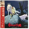 Image de Studio Ghibli Joe Hisaishi - Princess Mononoke - 2LP Vinyle