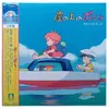 Image de Bigwax Distribution Ponyo on the Cliff - Double vinyle - Joe Hisaishi