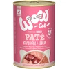 Image de WOW Cat Junior 6 x 400 g volaille et foie, nourriture humide pour chat