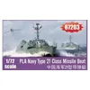 Image de Pla Navy Type 21 Class Missile Boat - 1:72e - I Love Kit