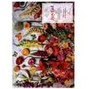Image de Joyful 1000 Piece Puzzle, Guide de Galison