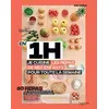 Image de En 1 h, je cuisine les repas de mes enfants pour toute la semaine : 80 repas faits maison, sans gâchis et avec des produits de saison en occasion ou reconditionné