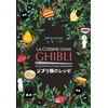 Image de La cuisine dans Ghibli