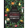 Image de La cuisine dans Ghibli : les recettes du studio légendaire en occasion ou reconditionné