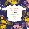 Image de Origami kawaii : 500 feuilles, 15 tutos en occasion ou reconditionné