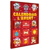Image de La Pat' Patrouille - Calendrier de l'Avent 2026 Nickelodeon (Auteur)