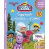 Image de DINO RANCH - J'apprends les nombres et les formes - Grande Section Aurore Meyer (Auteur)