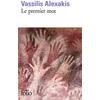 Image de Le premier mot Vassilis Alexakis (Auteur)