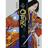 Image de Le clan des Otori tome 4