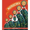 Image de Matriochka Sébastien Pelon (Auteur), Sébastien Pelon (Illustration), Sandra Nelson (Auteur)