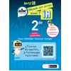 Image de Réviz'IA, réussir son année avec l'IA 2de : toutes les matières : cours, méthodes, exercices, corrigés en occasion ou reconditionné