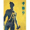 Image de Tebori tome 1