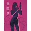 Image de Tebori tome 2