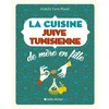 Image de La cuisine juive tunisienne : de mère en fille : 320 recettes en occasion ou reconditionné