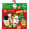Image de GOMMETTES PTES MAINS NOEL