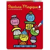 Image de PEINTURE MAGIQUE GOURMANDISES