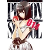 Image de Prison school tome 14