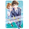 Image de This teacher is mine ! tome 6