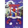 Image de Orient Express ! : une aventure du chevalier Courage et de la princesse Attaque en occasion ou reconditionné