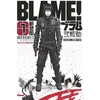 Image de Blame - deluxe tome 1