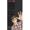 Image de Parasite - édition originale tome 8