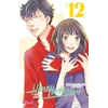 Image de Hana nochi hare tome 12