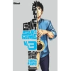 Image de Blue Giant supreme tome 3